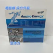 原 活沛力 獨家新包裝 德胺康 胺基酸 20入 營養補充食品 德國進口