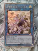 遊戲王 QCCU-JP166 芳香熾天使 茉莉花 (浮雕) 韓紙