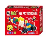 【灰熊iREAD】3Q創意積木電動車 高伊姿