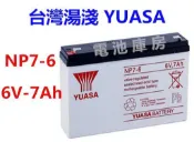 頂好電池-台中 台灣湯淺 YUASA NP7-6 6V- 7AH 兒童電動車  緊急照明燈 電子秤電池 3FM7