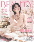 【Hami書城】BEAUTY大美人No.180 2018/8月號 (電子雜誌)
