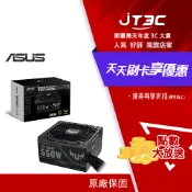 JT3C ASUS 華碩 TUF Gaming 550B 550W 銅牌 電源供應器