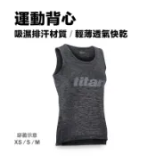 【titan】太肯運動 機能運動背心｜ 背心 高密度纖維 吸濕排汗 輕薄透氣 輕柔快乾  不易勾紗｜跑步馬拉松健身房專用