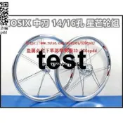 現貨臻享購✨優選品質EIOSIX 72響40MM大刀輪組4培林22寸451星芒349花鼓20寸406