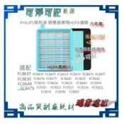 副廠現貨速出 適PHILIPS飛利浦 吸塵器專用HEPA濾網 濾棉 出風口濾棉 六件套~適用FC8637 龍捲風吸塵器
