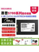 HP/惠普S700 250G固態硬盤臺式機電腦SATA3筆記本2.5英寸SSD
