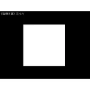 《磁磚本舖》三寸六 亮面白色壁磚 10.8*10.8公分 舊式磁磚