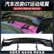 🔥台灣出貨🔥GT 戰鬥尾翼 通用型 飛行尾翼 K8 K12 Altis Lancer Fortis Mazda3 E