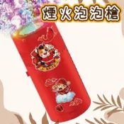 (支持隔日到貨)新年煙火泡泡槍 舞台泡泡槍泡泡槍 舞台泡泡槍 電動泡泡槍 泡泡機 自動泡泡機 告白、求婚、派對使用