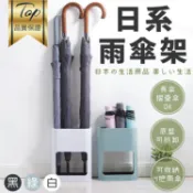 Happy Happy 【日式簡約】雨傘架 底部集水盤可拆洗 可放四把傘 長短傘都可用 傘筒 雨傘收納架-黑/綠/白【AAA5905】