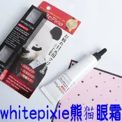 @貨比三家不吃虧@ whitepixie熊貓眼霜 保濕 膠原蛋白 黃金眼膜眼膠