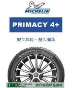 【員林小茵輪胎舘】米其林 PRIMACY 4+ 225/55-18 (特價至6月底止)