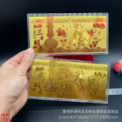 2027羊年金箔紀念鈔三羊開泰羊鈔百元鈔開運錢母金鈔紅包禮品批發