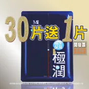 30片送1片✔最夯團購♥台灣製♥ Mi極潤保濕美肌天絲面膜/EGF/玻尿酸/海月水母/玻尿酸/三倍白皙/安瓶系列