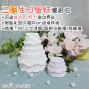 🌸三層生日蛋糕擴香石/可滴精油香水/手作升遷禮物/療癒小物/生日禮物/畢業禮物/情人節禮物/婚禮小物/聖誕節禮/二次進場
