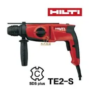 HILTI 喜得釘 喜利得 TE2S 三用電鎚鑽 TE2S (HILTI) 電鑽 電動鎚鑽 免出力電鑽