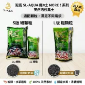 【光欣蝦舍水族】淞亮魔土，水族專用黑土，觀賞蝦，米蝦，水晶蝦，水草黑土