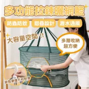 拉鍊曬網籃 露營必備 露營曬網 三層拉鍊曬網藍 露營曬網籃 風乾籃 曬魚網 拉鍊