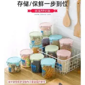 台灣現貨🇹🇼透明塑料罐密封罐罐【全場滿99元不含運費才有出貨】圓形帶蓋食品罐子廚房五穀雜糧儲罐物罐