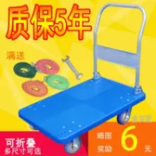 協貿國際日用品生活7館 小推車拉貨手推車貨搬運車平板拖車重型便攜折疊家用四輪輕便靜音