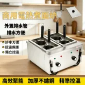 【一年保固】110V煮麵機 多功能煮麵爐 麻辣燙機 電熱湯粉爐 台式煮麵機小型冒菜爐四孔燙粉 關東煮機 商用煮麵鍋