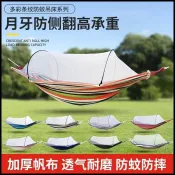 灣現/貨 戶外吊床蚊帳防側翻全自動速開防蚊蟲雙人睡覺吊床室外便利式加厚