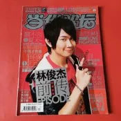 林俊傑 封面 當代歌壇 2008年第13期雜誌
