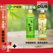 Ito-En 伊藤園 罐裝 飲料 系列 金萱烏龍茶 無糖綠茶 柳橙紅茶 535ml