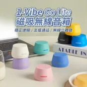 Momax 馬卡龍音箱 磁吸音箱 MagSafe音箱 藍牙音箱 迷你藍牙喇叭 無線音箱 TWS藍牙音箱 磁吸藍牙喇叭