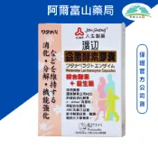 阿爾富山 【人生製藥】渡邊 益菌酵素膠囊 60粒/盒