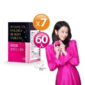【健康力】枕無憂EX芝麻櫻花錠60錠x7盒 GABA芝麻素 賽洛美 珍珠粉 維生素C 維生素E
