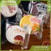 現💯貨  淮山薏米餅糕山藥薏仁糕點心小米黑米紅豆餅早餐代餐小喫零食 7SM4