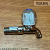 建弟工坊 SK-111 水晶 長栓 臺灣製造 水龍頭 旋轉式 旋轉 開關 壁式龍頭 4分 1/2吋