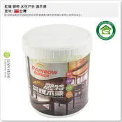 【工具屋】虹牌 麗特 水性戶外 護木漆 YOT-705 #05 柚木 有光 加侖裝-3.5kg 無毒新配方 木製品