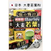 《🇯🇵日本製 》大麥若葉粉 拆售 單包×3公克 效期202902 好市多 Costco #567872