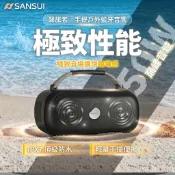 【SANSUI 山水】聲旅者 手提戶外防水藍牙音響 無線音響 藍牙喇叭 藍芽喇叭 防水IPX7 大功率 SB-BLACK