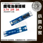 18650鋰電池保護板 單節3.7V/雙節8.4V/三節12.6V 3A-12A 過充過放短路保護 MOS模組 小齊的家