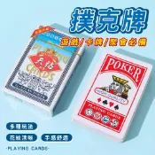 順滑手感🛒撲克牌 撲克牌盒 卡牌 紙牌 桌遊 魔術道具 德州撲克 過年桌遊 魔術撲克牌 撲克牌麻將 遊戲卡牌 黑色撲克牌