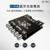 【全球優品匯】TB21升級APP款2.1聲道藍牙數字功放模塊高低音調超重低音炮大功率