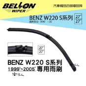 【 BELLON 】S320 雨刷 免運 贈德國 摩德 雨刷精 BENZ 複合式 軟骨 27吋雨刷 哈家人