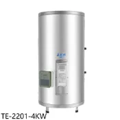【蝦皮直營】莊頭北20加侖直立式4KW定時儲熱電熱水器TE-2201 (全省安裝) 大型配送
