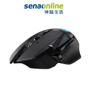 羅技 Logitech G502 LIGHTSPEED 高效能無線電競滑鼠