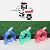 高爾夫高爾夫畫線器畫線筆組360三線畫線器套裝球標線推桿線標記劃線器（請湊滿300元）