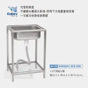 (店+)【Cabini 小飛象】鳯凰1.6尺無籃水槽/白鐵水槽/不鏽鋼水槽-台灣製造