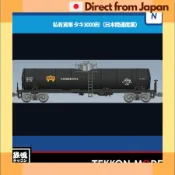 TOMYTEC N規 TOMIX 8754 TAKI3000型 日本陸運産業 私有油罐車 