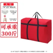 設彩品牌旗艦店 搬家袋 收納袋 搬家打包帶收納袋子超大容量麻袋蛇皮結實牛津布行李袋帆布編織袋『XY40550』