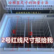 🚀下殺+免運🚀冷櫃食品筐收納弔籃 冷凍櫃置物籃 掛籃 冰櫃掛籃 冰櫃儲物掛籃 冰櫃置物架 冰箱層架