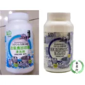 台灣製  S-008 活氧食品容器浸泡劑 清除拋光油 夏和 400g SGS合格 適用不鏽鋼炒鍋 平底鍋 調理鍋 鋼杯