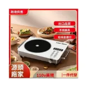 (店+)110v伏小家電電陶爐電磁爐煮水爐電茶爐不挑鍋2200W火鍋專用