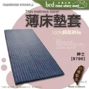 【床邊故事】客製-精梳純棉_紳士[9786_黑/灰/藍/米]_雙人特大6x7尺_乳膠床/記憶床/椰子床-床墊布套專用布套